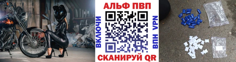 Альфа ПВП VHQ Белоозёрский