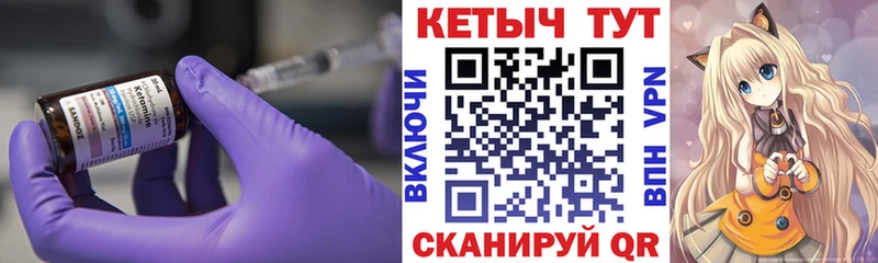 Купить  Белоозёрский  Кетамин ketamine 