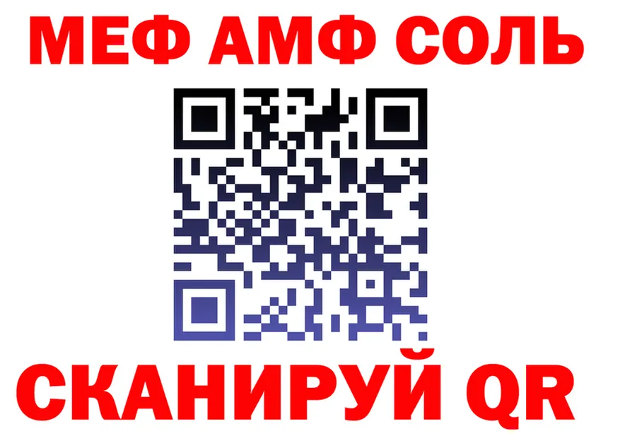 МЯУ-МЯУ 4 MMC рабочий сайт маркетплейс kraken Белоозёрский
