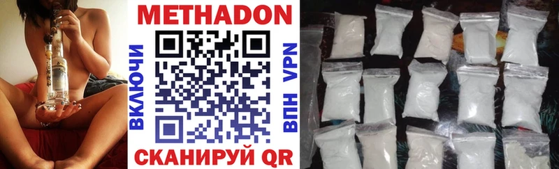 МЕТАДОН methadone  Купить закладки  Белоозёрский 