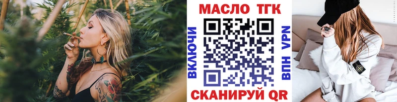 ТГК концентрат  Купить где  Белоозёрский 